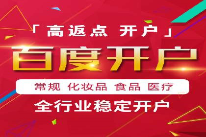 百度推广实战案例：快速实现流量转化